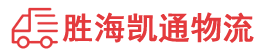 潮州到石屏县物流公司